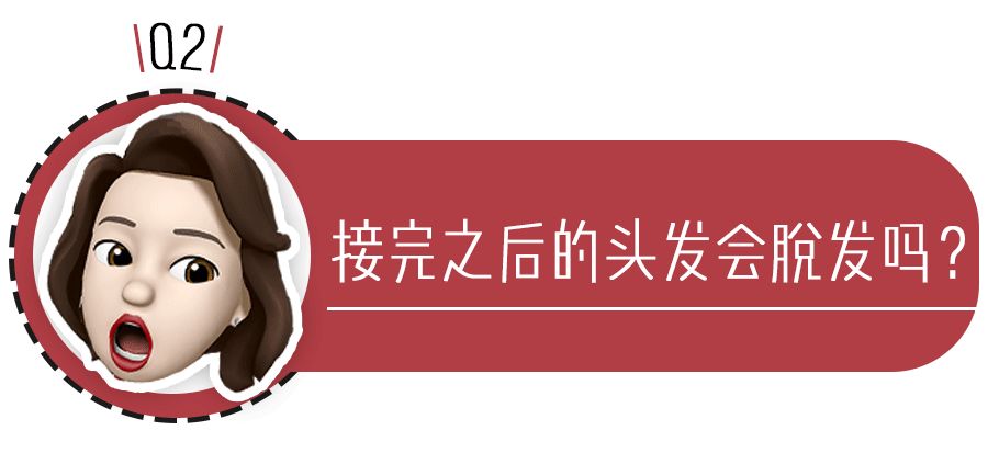我花了2000块钱接头发,到底值不值?