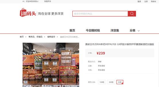 日本解酒片购买网站,淘宝解酒护肝片价格多少