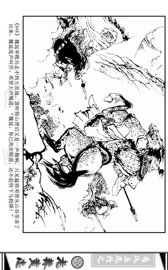 三国演义里的黄忠简介,三国演义一代名将黄忠陨落