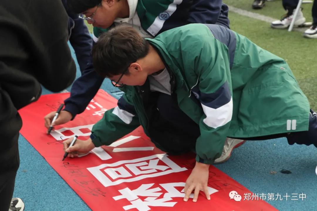 郑州市第一三五中学百日誓师,郑州市十六中中考百日誓师