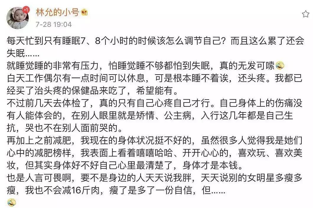 史上最迷离女星之林允被CK挖墙脚，我真香了