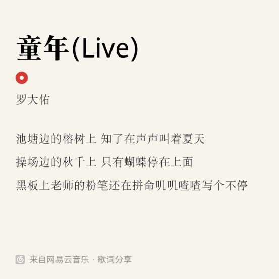 时光一逝永不回往事只能回味,时光一逝永不回往事只能回味歌名