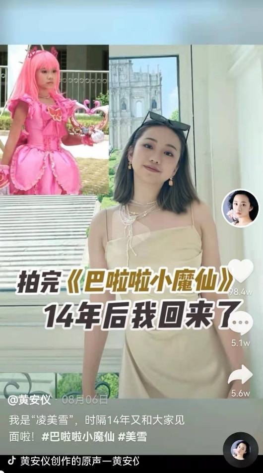 巴啦啦小魔仙动漫被人遗忘的角色,巴啦啦小魔仙真真和小善
