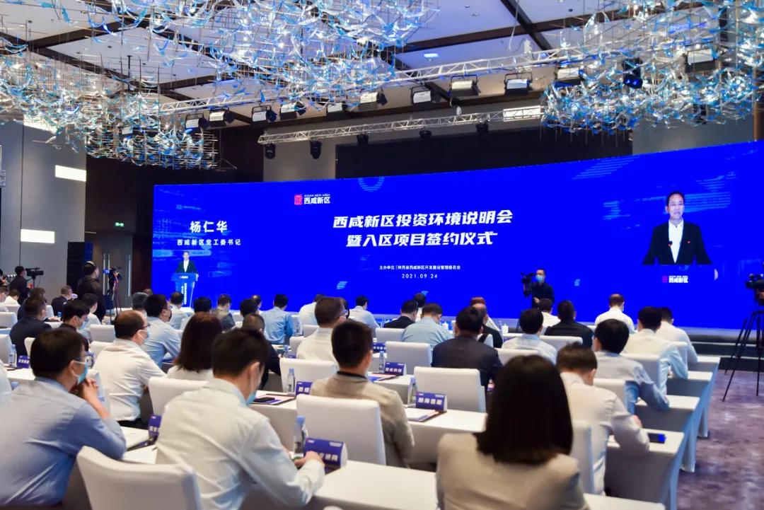 西咸新区23条政策,西咸2024重大项目清单