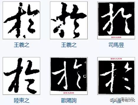 於姓氏起源查询,於姓起源哪来的