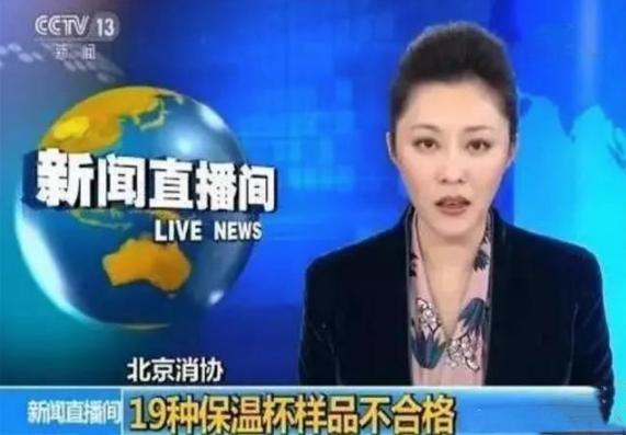 央视曝光保温杯热水进毒水出,央视保温杯热水变毒水