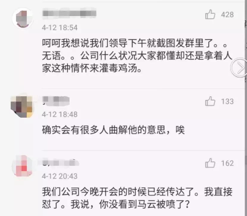 马云被嘲讽的经历,马云被人骂