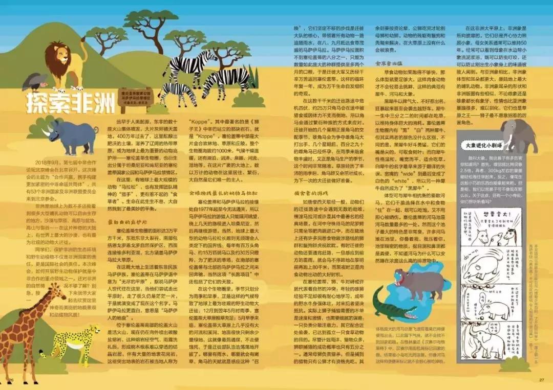 假期成长记录手册,寒假成长手册封面简单又漂亮