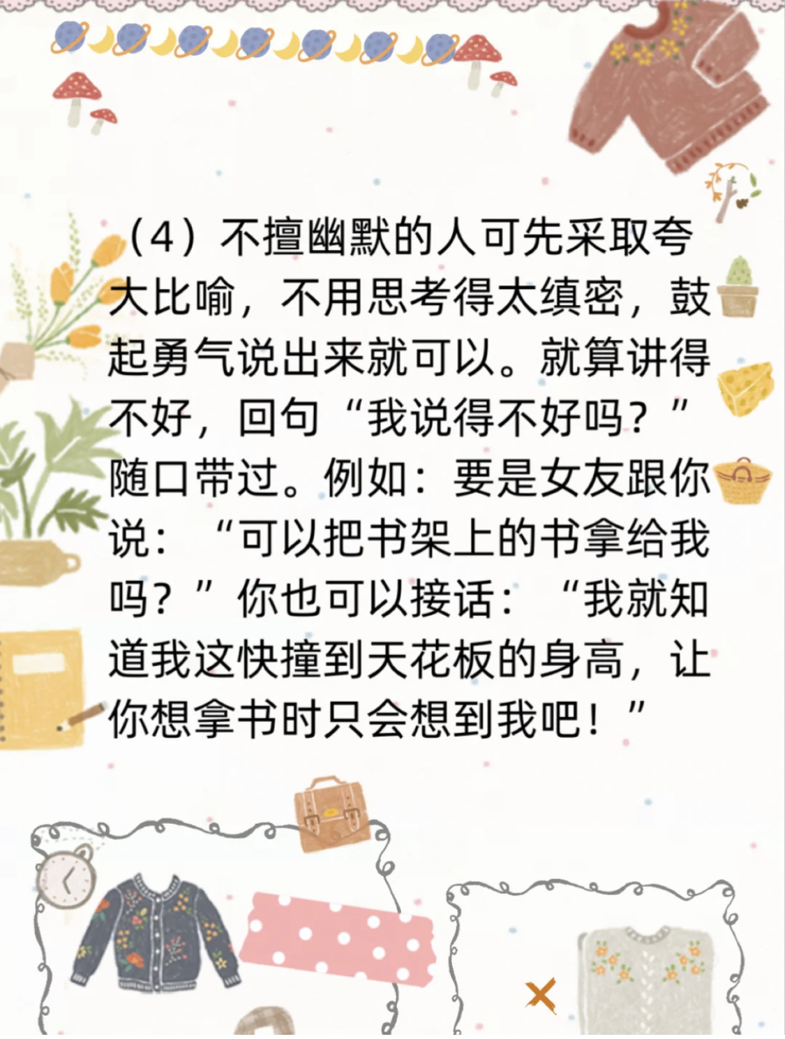 沟通技巧情商口才,沟通的技巧如何长聊