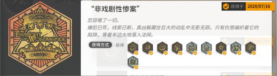 明日方舟隐藏蚀刻章解锁方法分享,明日方舟薄雾勋章怎么获得