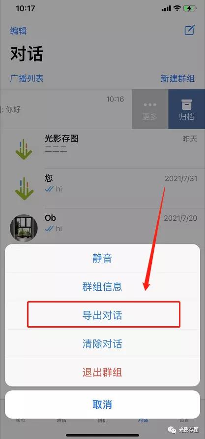 「Telegram小技巧」如何导入WhatsApp联系人/群组对话