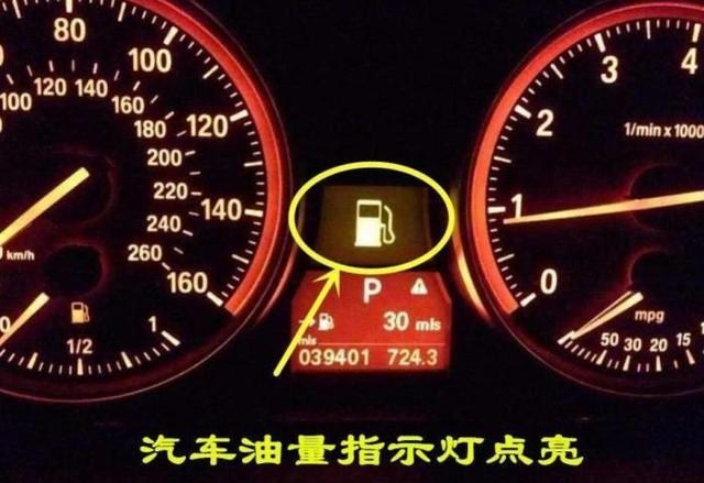 油表亮黄灯还能在高速开多远,十代雅阁油表报警还能开多远