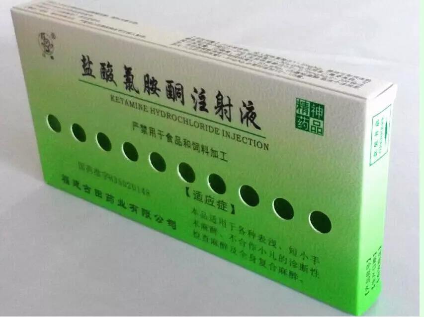 从*醉药麻**到“迷奸药”,*粉K**(氯胺酮)是如何从药物变成*品毒**的?