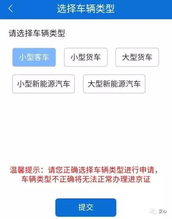 2023年进京证办理最新规定,2020年延庆进京证范围