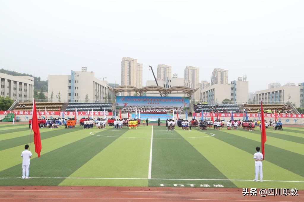 2019年全国高职高专足球比赛,全国青少年校园足球联赛大学专科