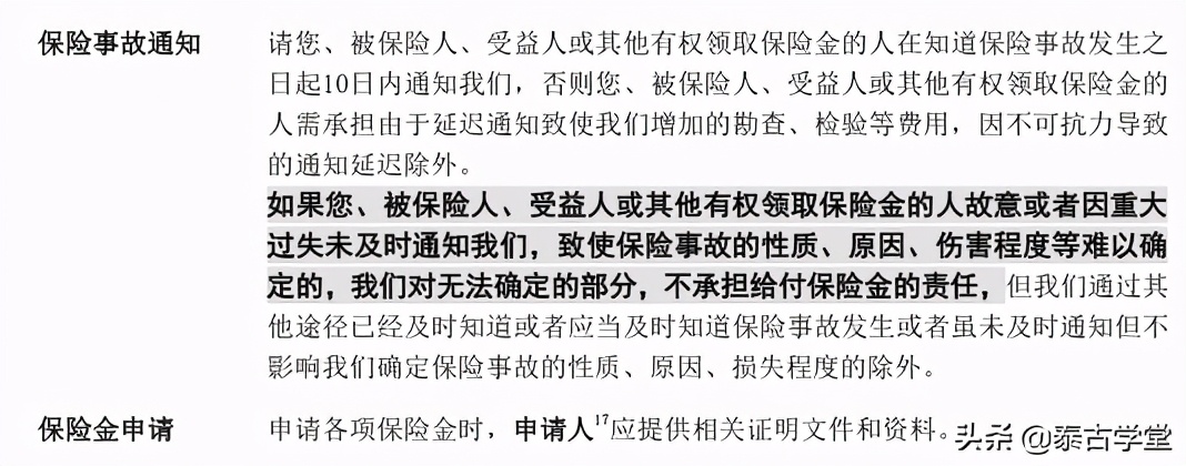 纸质保单丢了怎么退保,平安纸质保单丢了怎么办