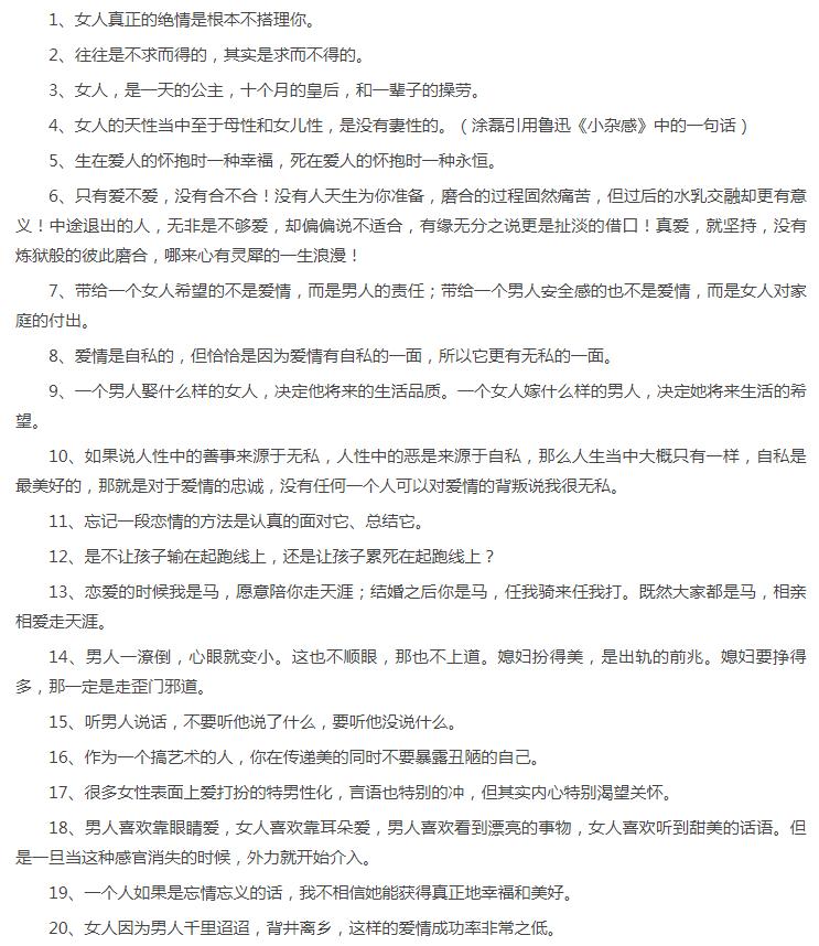 涂磊退出爱情保卫战原因,爱情保卫战两年出轨168次涂磊