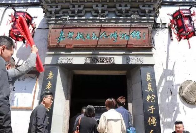 嘉兴的粽子为什么被称为粽子之王,嘉兴粽子的美味果然名不虚传