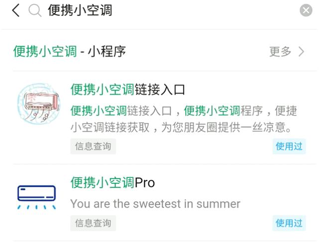 最近超火的便携小空调,抖音上的便携小空调是真的吗