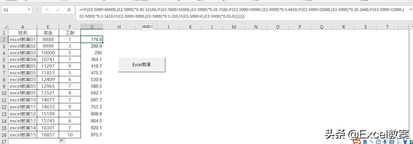 Excel的判断函数,excel的判断语句