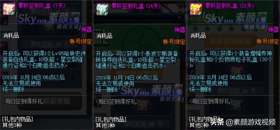 dnf达芙妮的缤纷礼盒购买攻略,dnf达芙妮礼盒多久下架