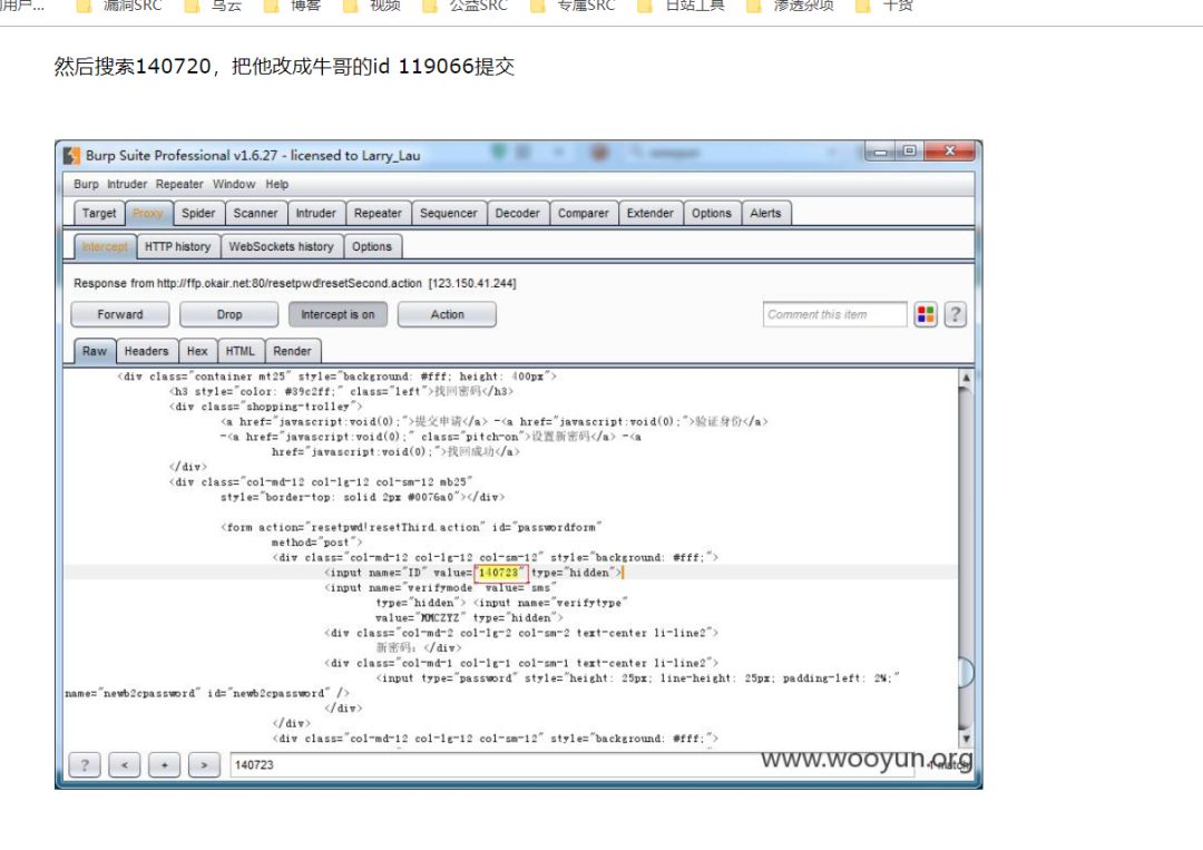 乌云——任意密码重置总结