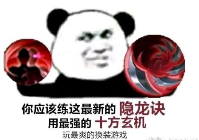 这也能喷？我不理解，剑网三凌雪大幅增强后，玩家竟直呼不合理