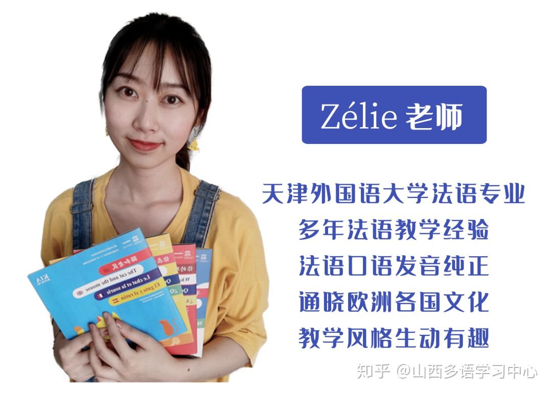 法语音标零基础入门学习,如何学习法语零基础入门