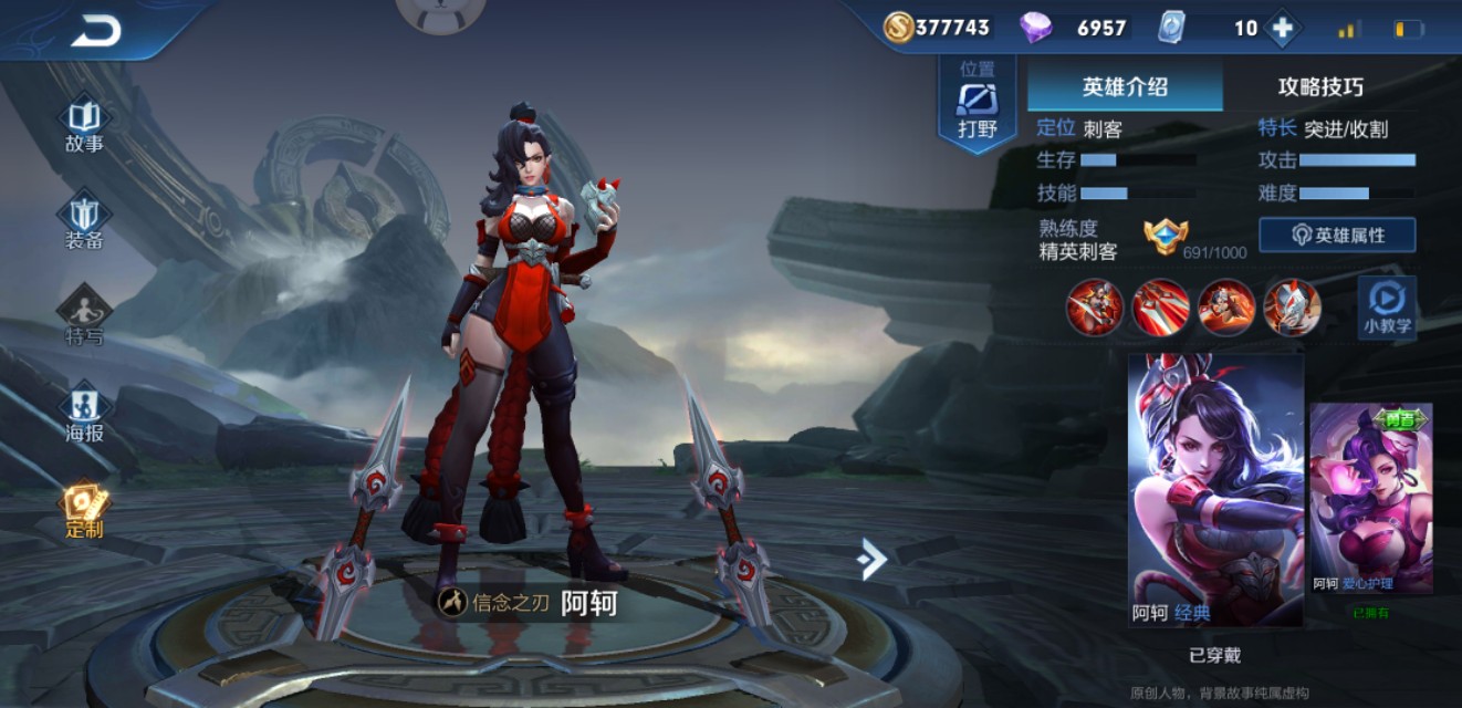 王者阿轲介绍,王者阿轲标志