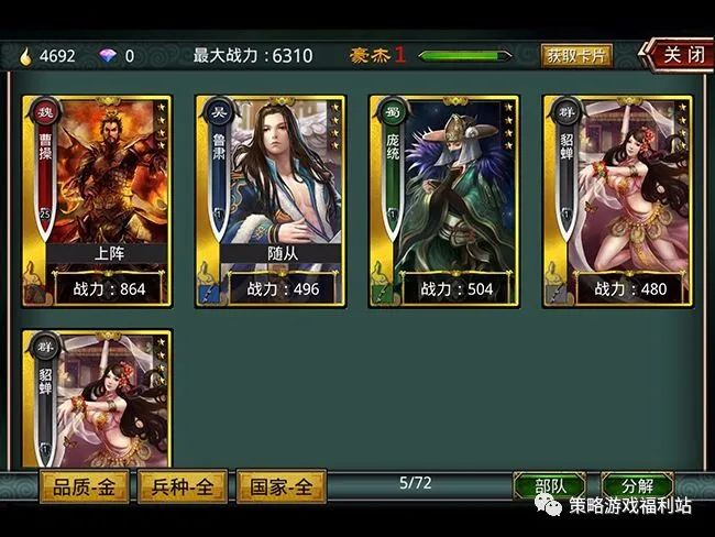 啪啪三国武将选择攻略-折扣-礼包详解蜀国主流武将如何选择