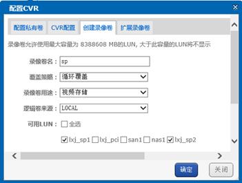 海康cvr存储服务器需要专用硬盘,海康cvr存储服务器外接平台配置