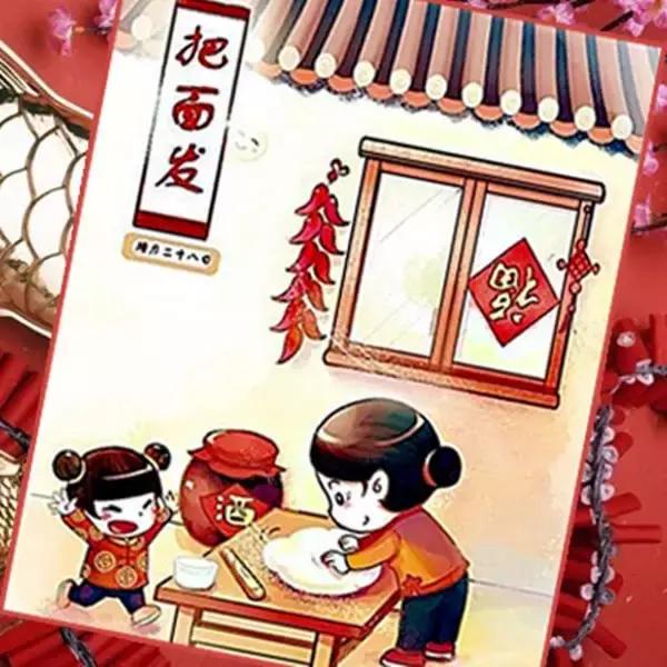 二十八把面发,二十八把面发哈尔滨