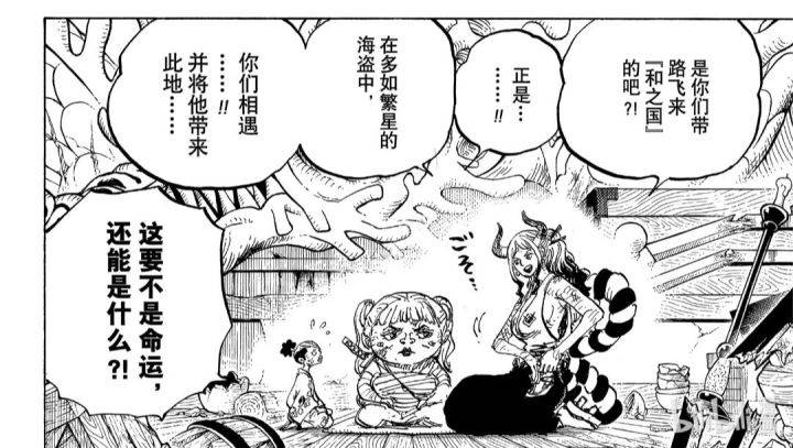 海贼王1119话大和,海贼王从1072集开始到10300集