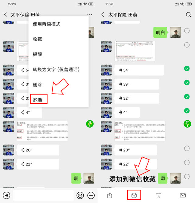微信语音如何转发给好友视频教程,怎么把微信里的语音转发送给别人