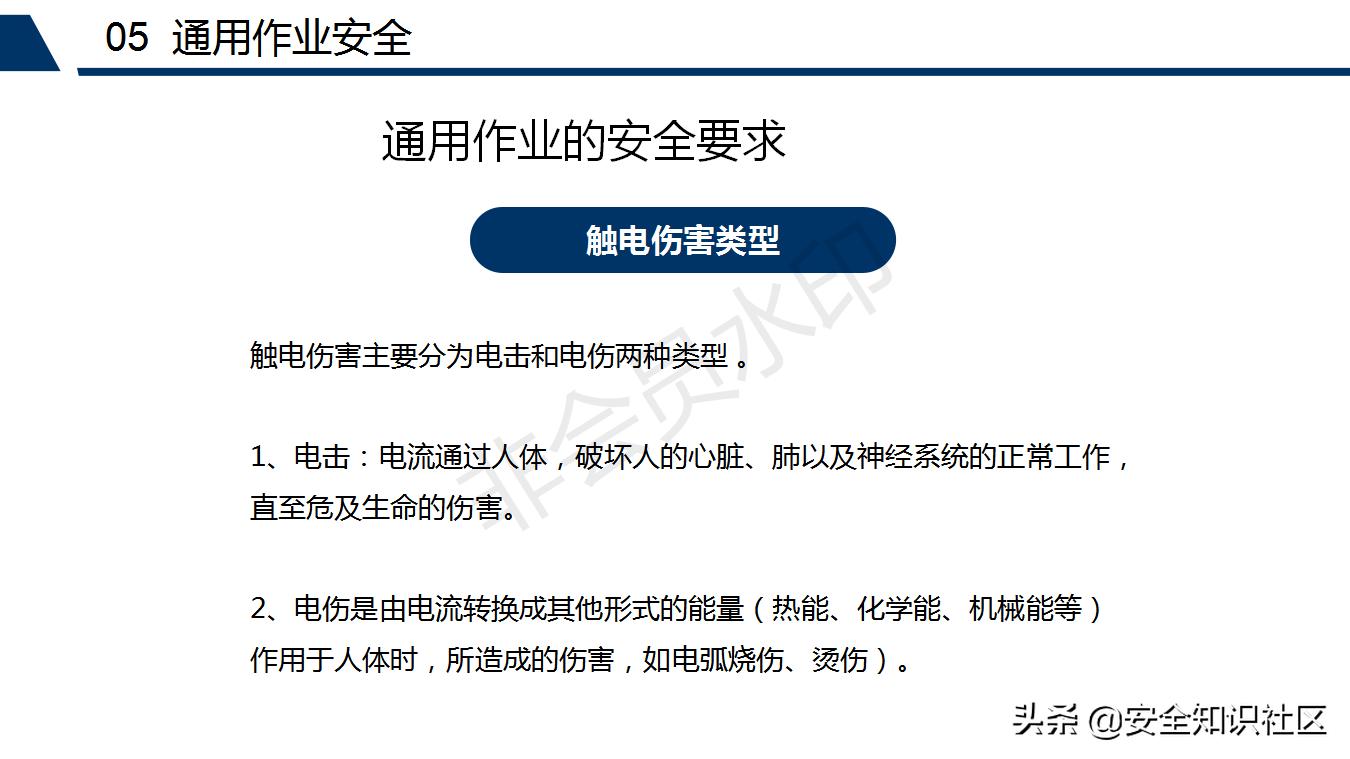 公司三级安全教育课程,注册安全工程师培训教材