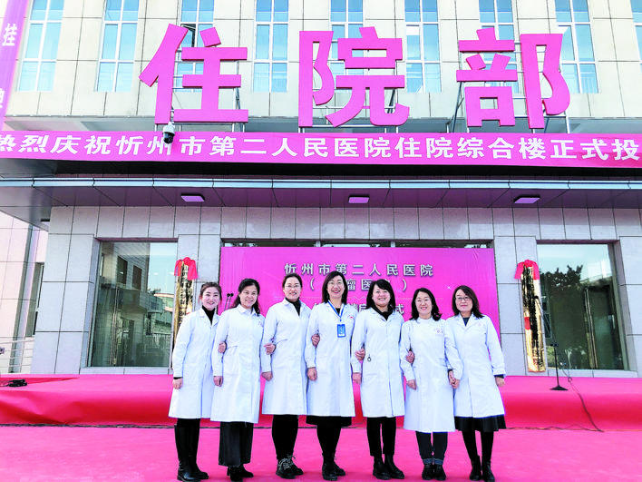 突出特色强化专科锚定“三级医院”目标奋进——忻州市第二人民医院、忻州市肿瘤医院创新发展纪实