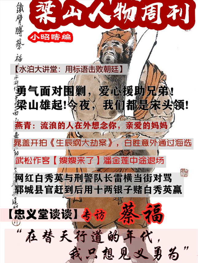 水浒传最讲义气的那个官人叫什么,水浒中最义气的人