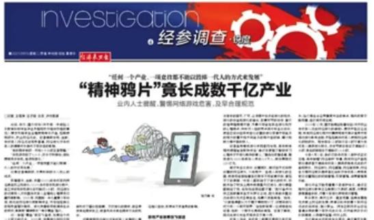 “王者荣耀”、微信接连被锤腾讯青少年保护政策问题出在哪？