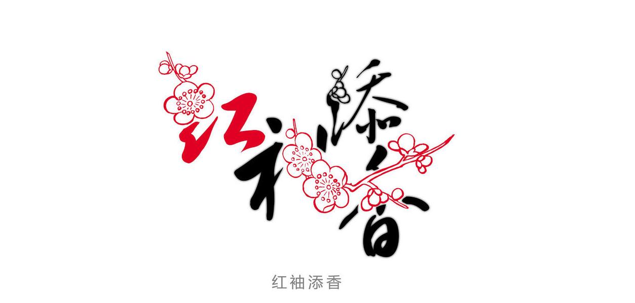 新手写网文怎么为自己提高知名度,新手写网文怎么入门