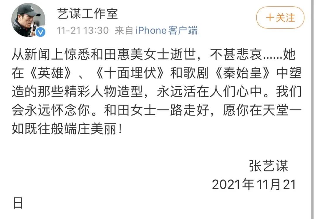 著名电影服装设计师和田惠美去世,章子怡张曼玉和田惠美