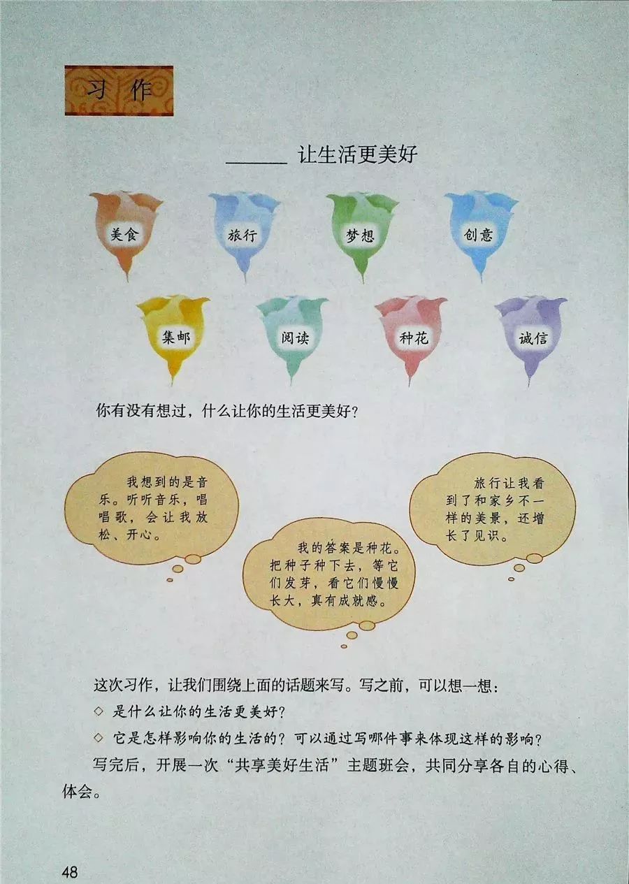 2022年六年级下册语文电子课本,北师大版六年级下册语文电子课本