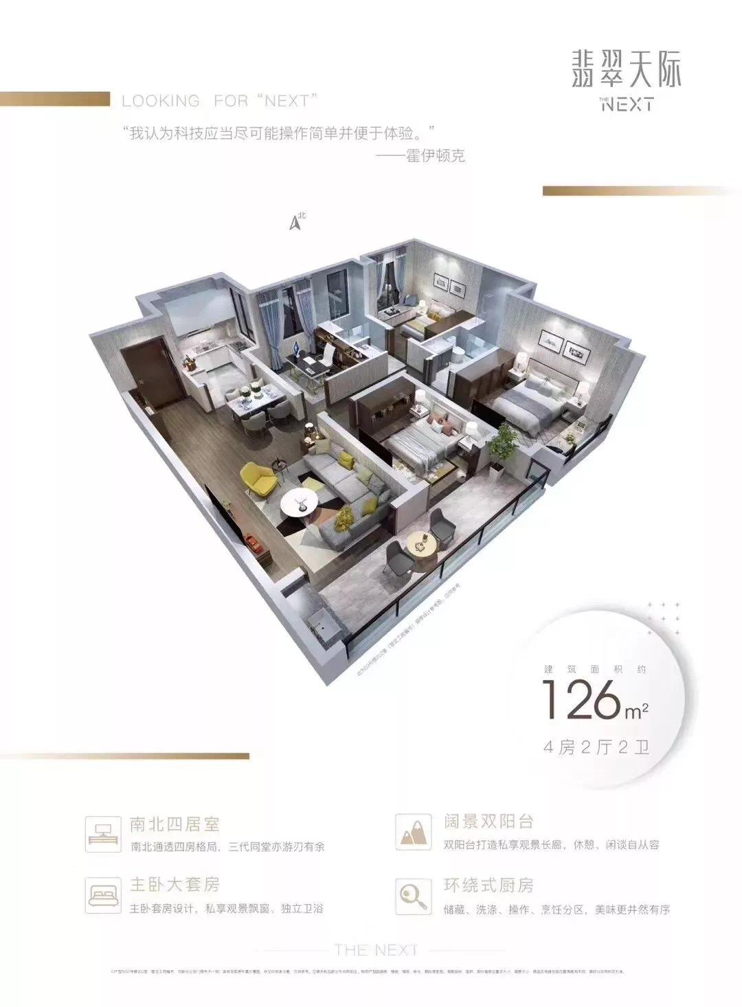 翡翠天际哪个区最好,翡翠天际最新信息