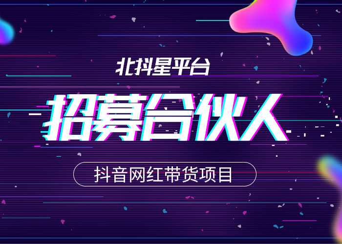 威海好项目招商加盟,威海加盟项目多少钱