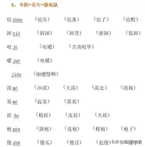 人教版五年级下册第二单元知识点,五年级下册第二单元人教版知识点