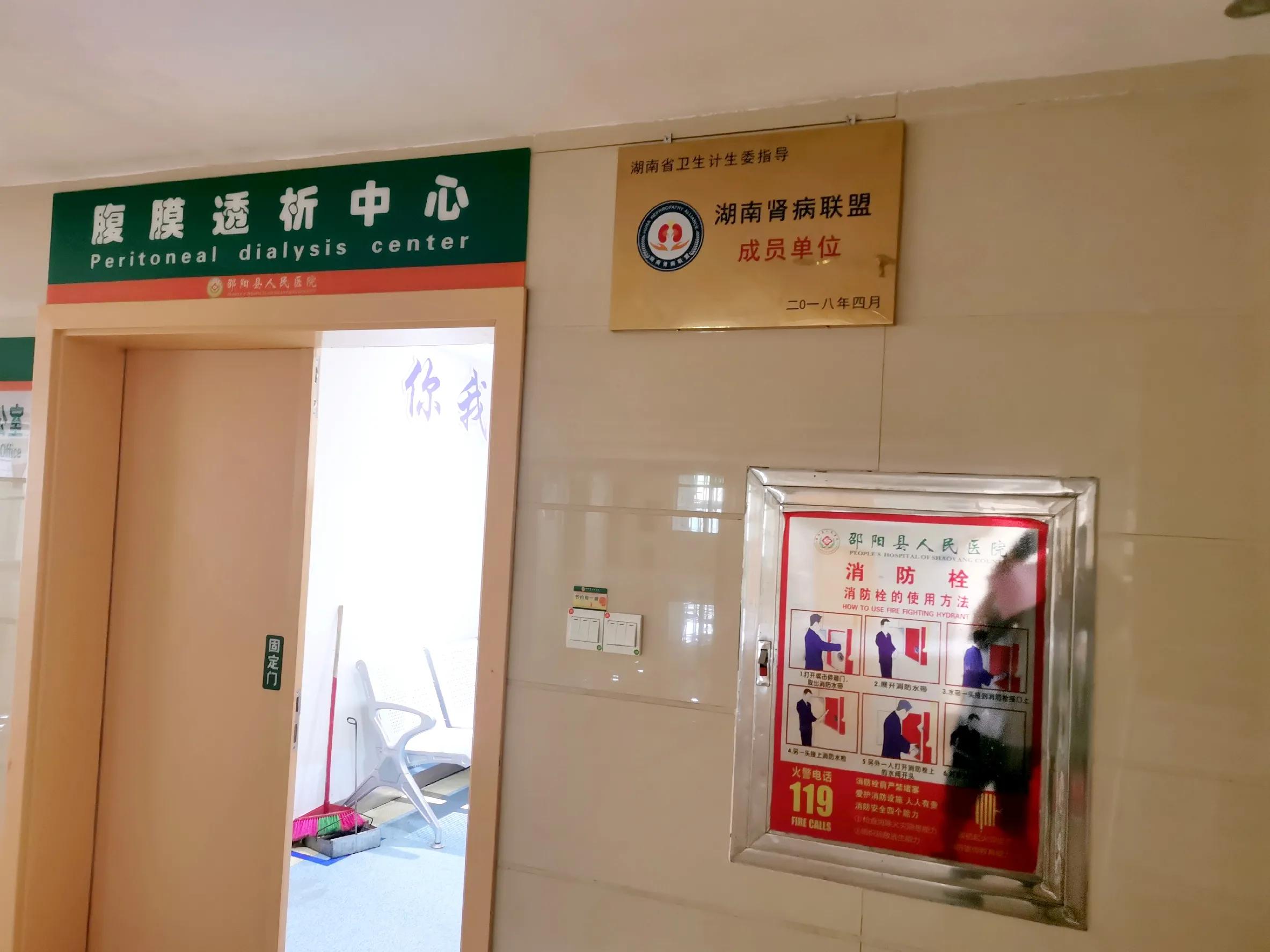 为治疗父亲肺气肿，医科主任准许我当了一段时间的“冒牌医生”