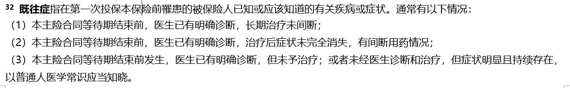 平安e生保2021版百万医疗险价格表,平安e生保2021版60岁后保费价格表