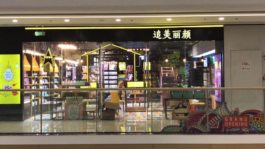 多葆丽带跑直播，赋能“救”店丨晚春⑧