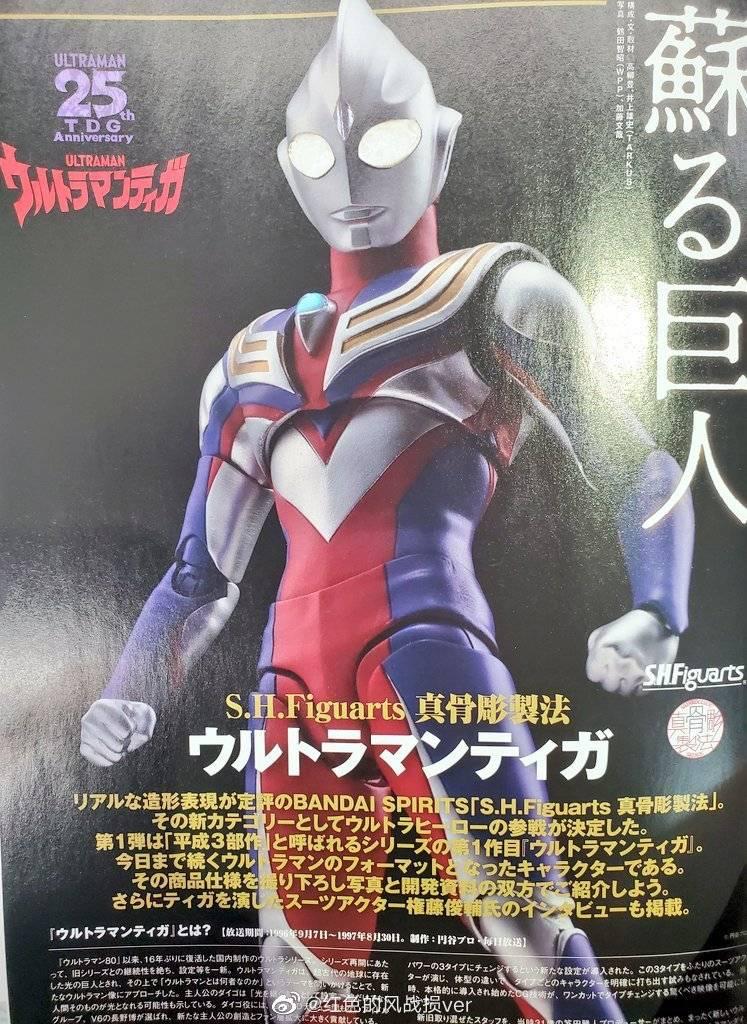 炸裂迪迦,迪迦真骨雕强力型