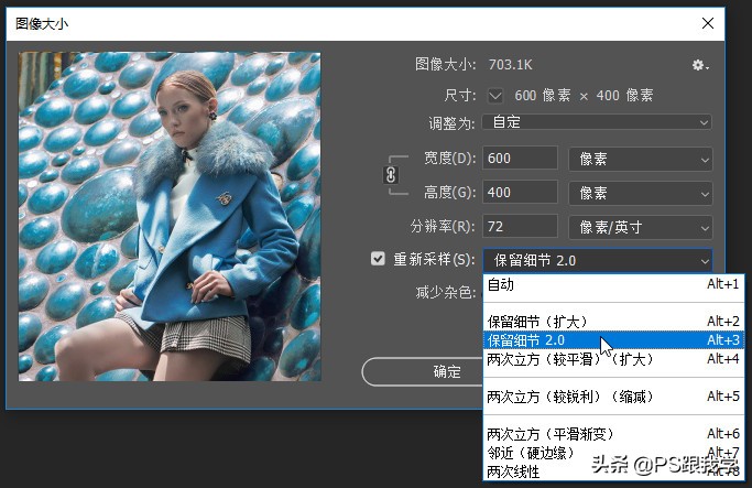 网图尺寸调整教程,如何把网图变得清晰