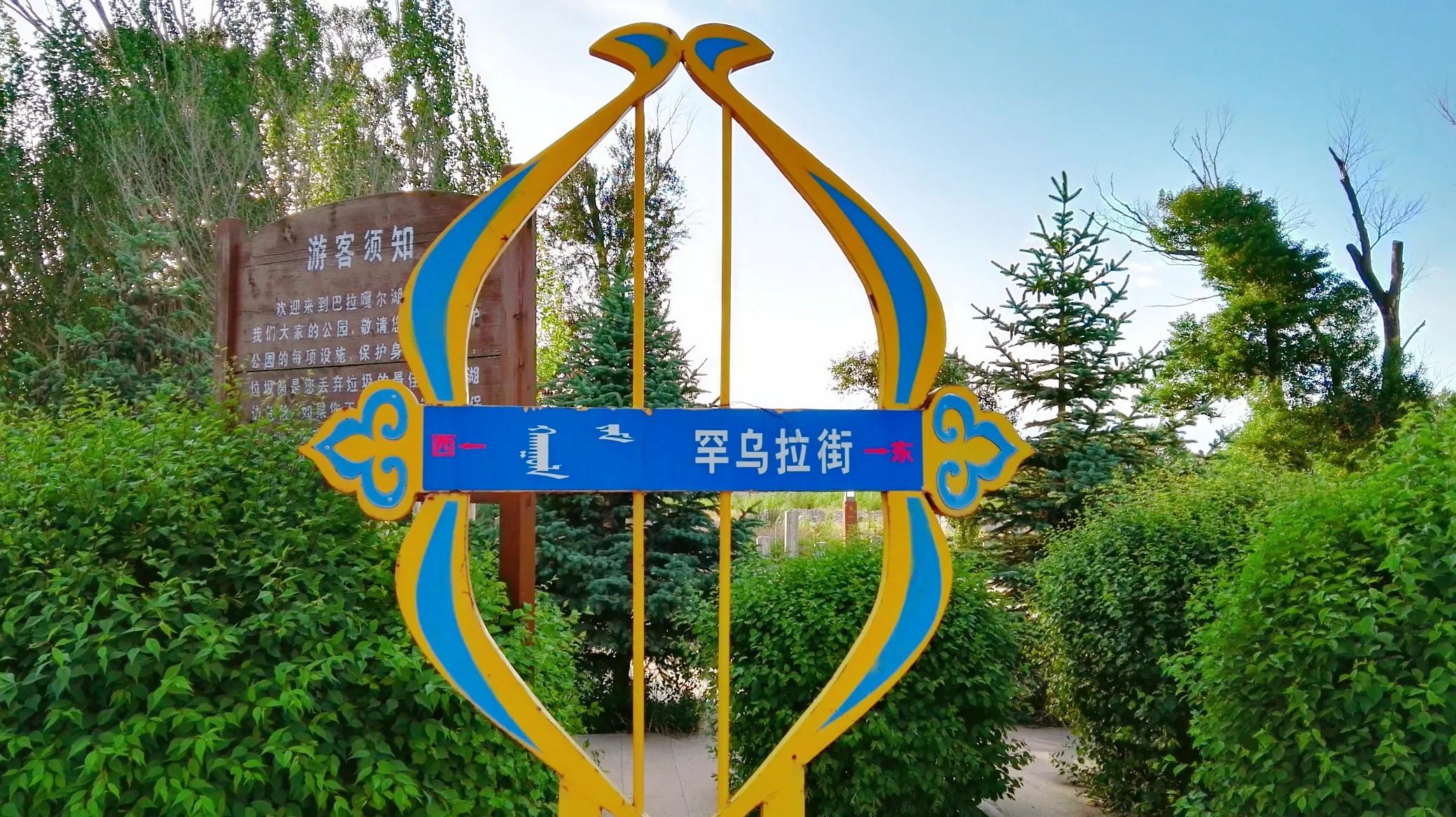 天边草原乌拉盖，《狼图腾》取景地，内蒙古保存最完好的天然草甸